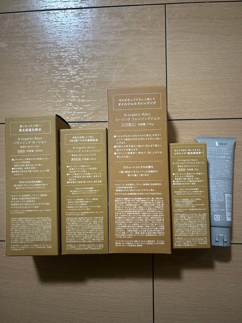 【新品未開封】N organic basic Nオーガニック ベーシック 4点