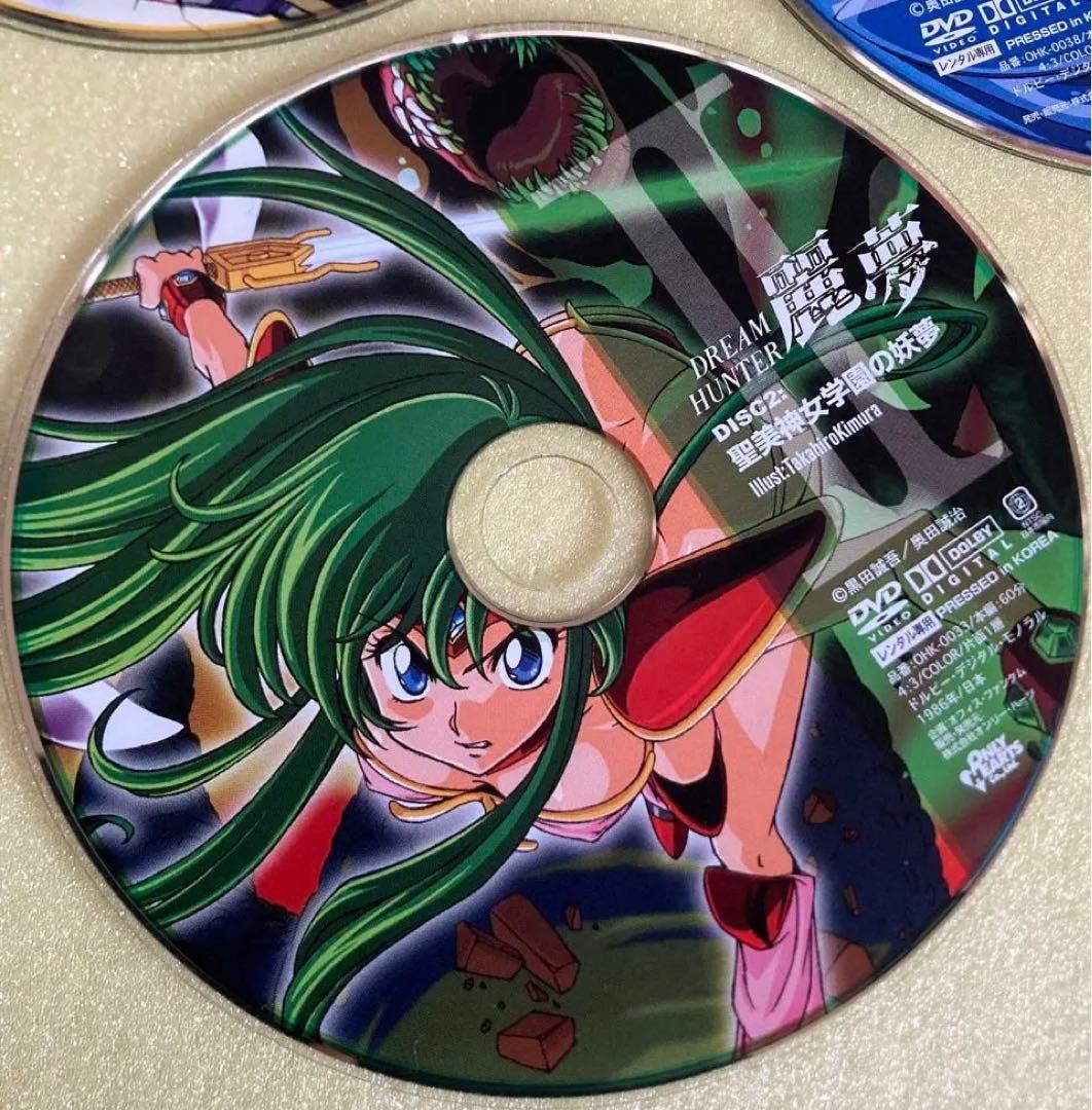 ドリームハンター麗夢 DVD 全話収録　5枚セット