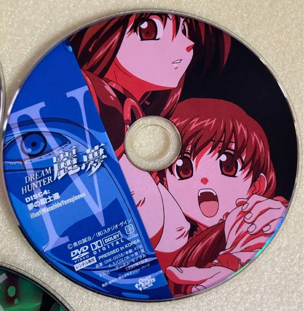 ドリームハンター麗夢 DVD 全話収録　5枚セット