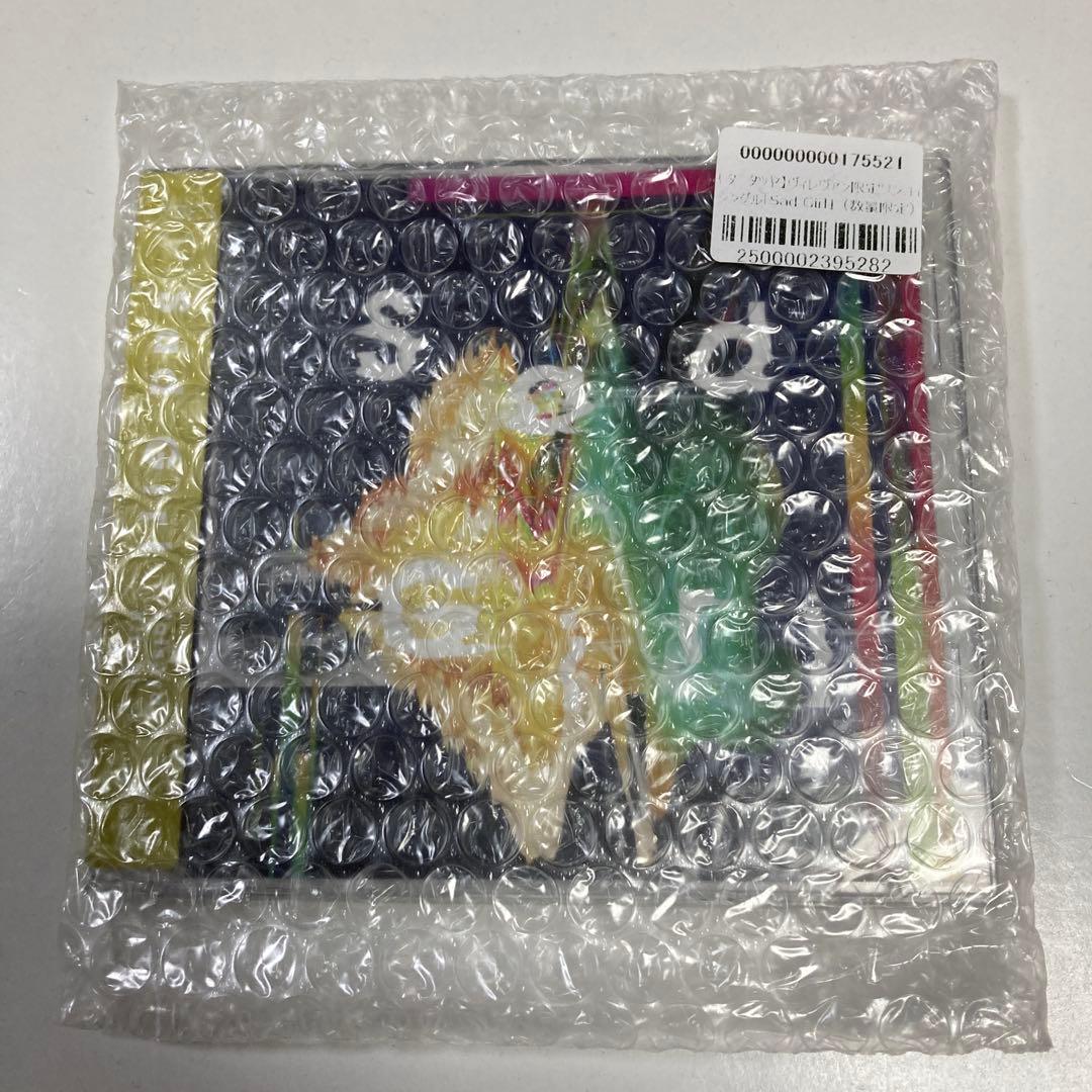 〈新品未開封〉　キタニタツヤ　Sad Girl 廃盤