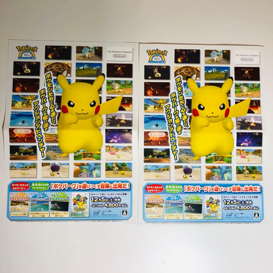 【TY様】任天堂フライヤーセット 15枚