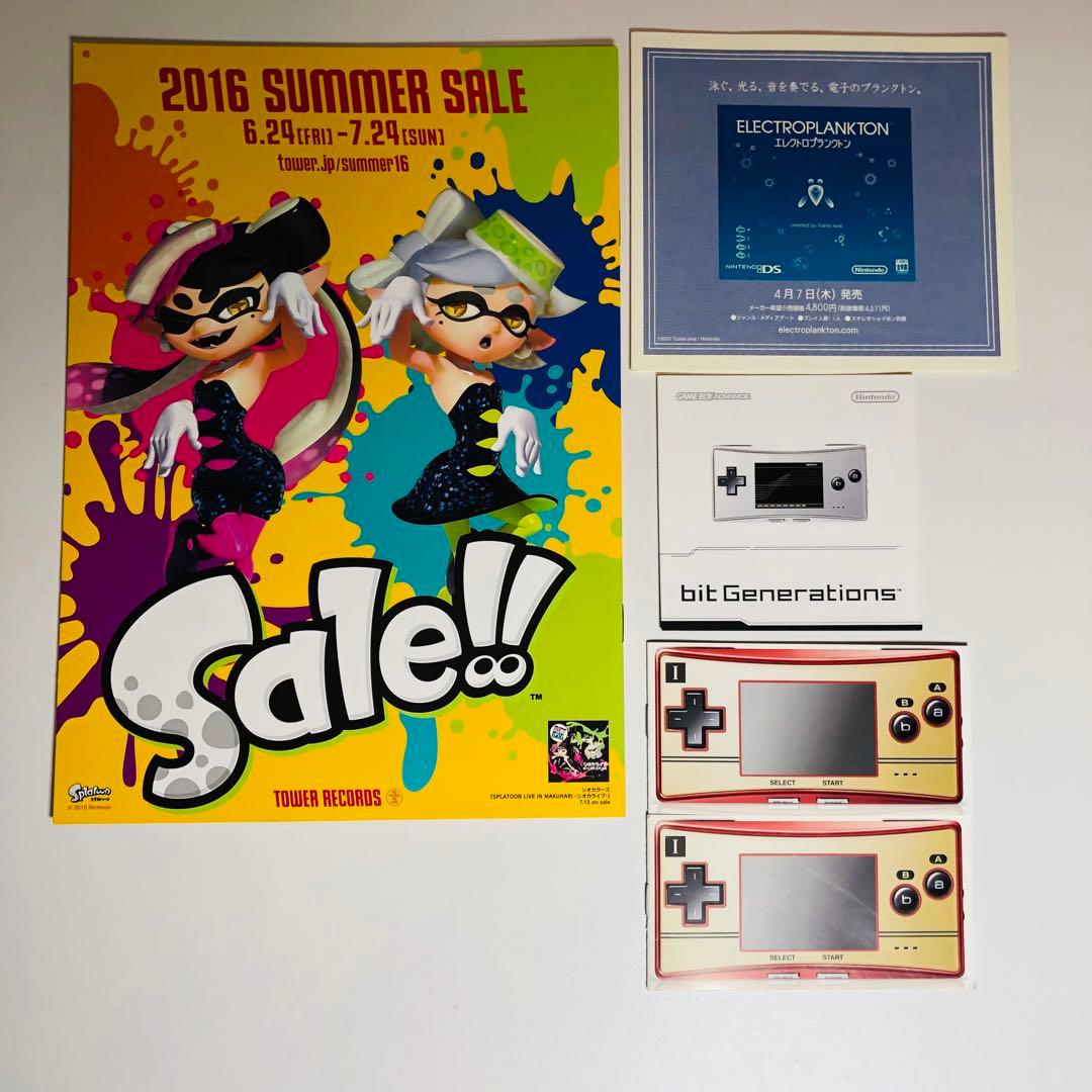 【TY様】任天堂フライヤーセット 15枚