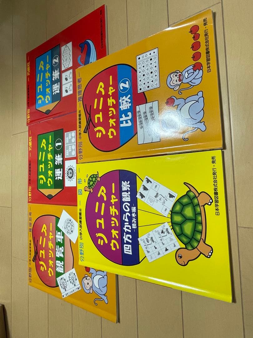 ジュニアウォッチャー　37冊