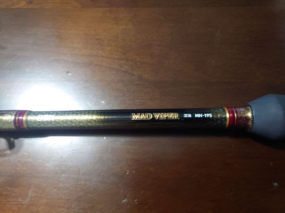 マッドバイパー深海 MH-195