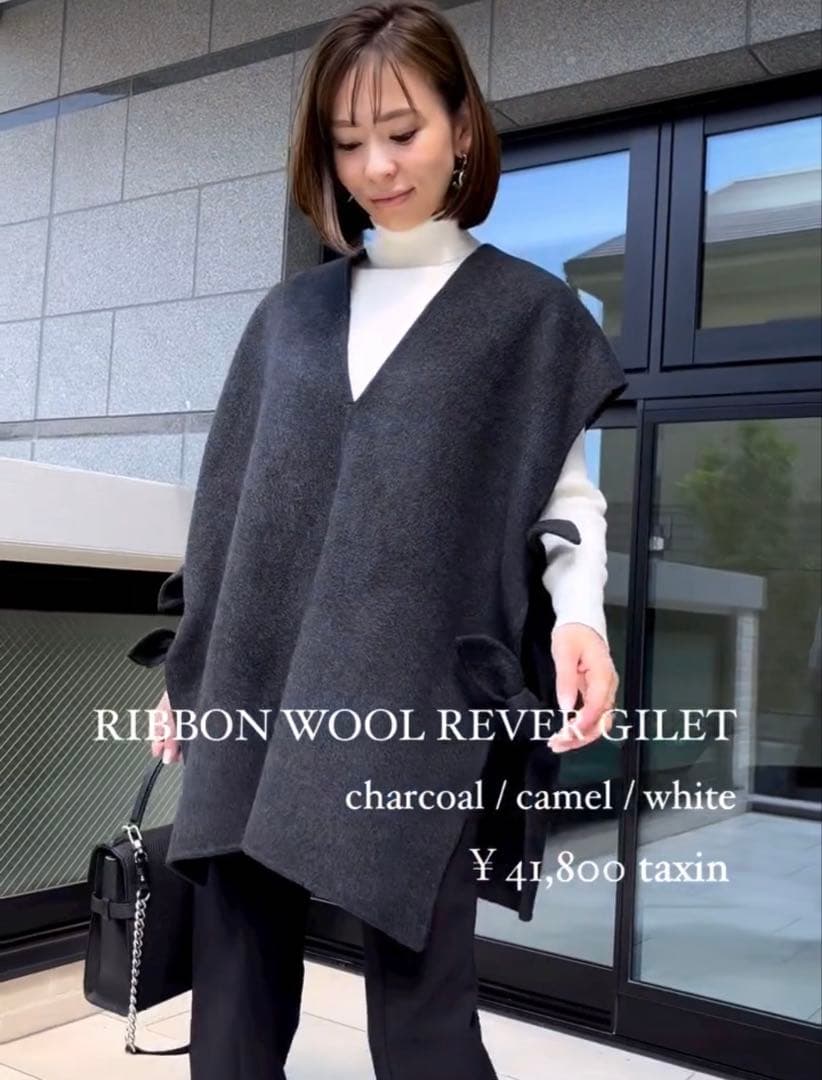 美品 Have ヘイヴ　リボンウールリバージレ　チャコール