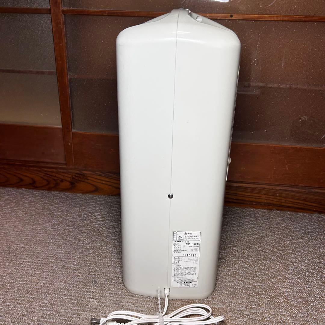 美品 CORONAコロナ 除湿衣類乾燥機 CD-P6315