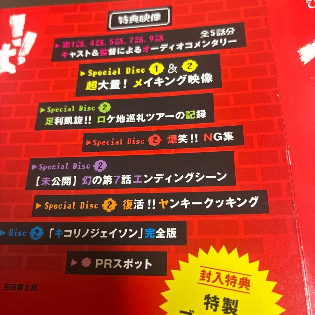 追記スペシャル得点ディスク&ブック付き♡今日から俺は‼︎ DVD BOX