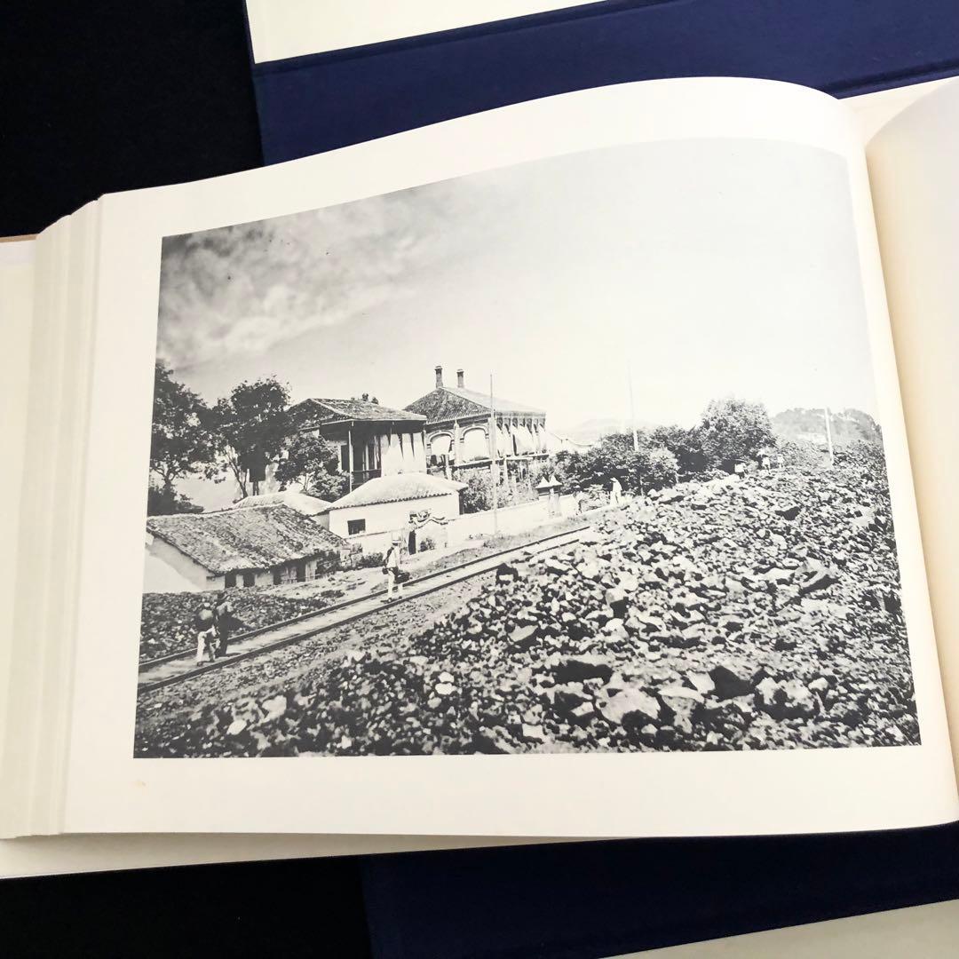 清朝末期 長江流域 古写真集「長江大観」1974年 復刻版 付録付