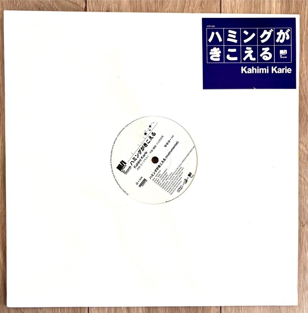 Kahimi Karie ハミングがきこえる　カヒミカリィ　レコード