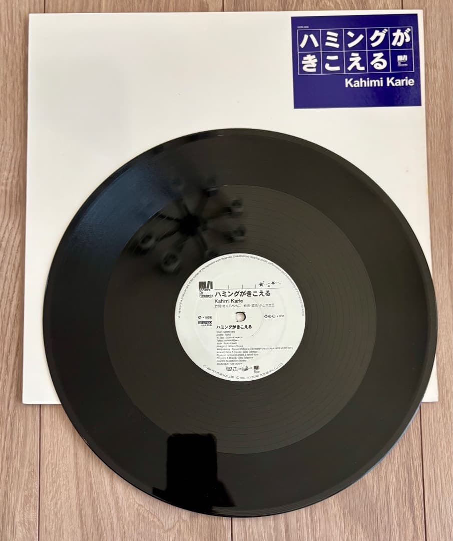 Kahimi Karie ハミングがきこえる　カヒミカリィ　レコード