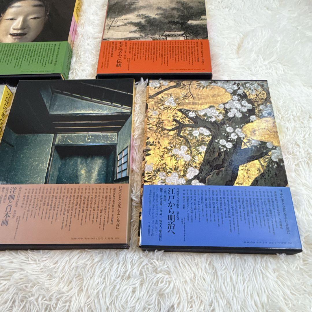講談社 日本美術全集　帯付き　11〜15巻　5冊セット