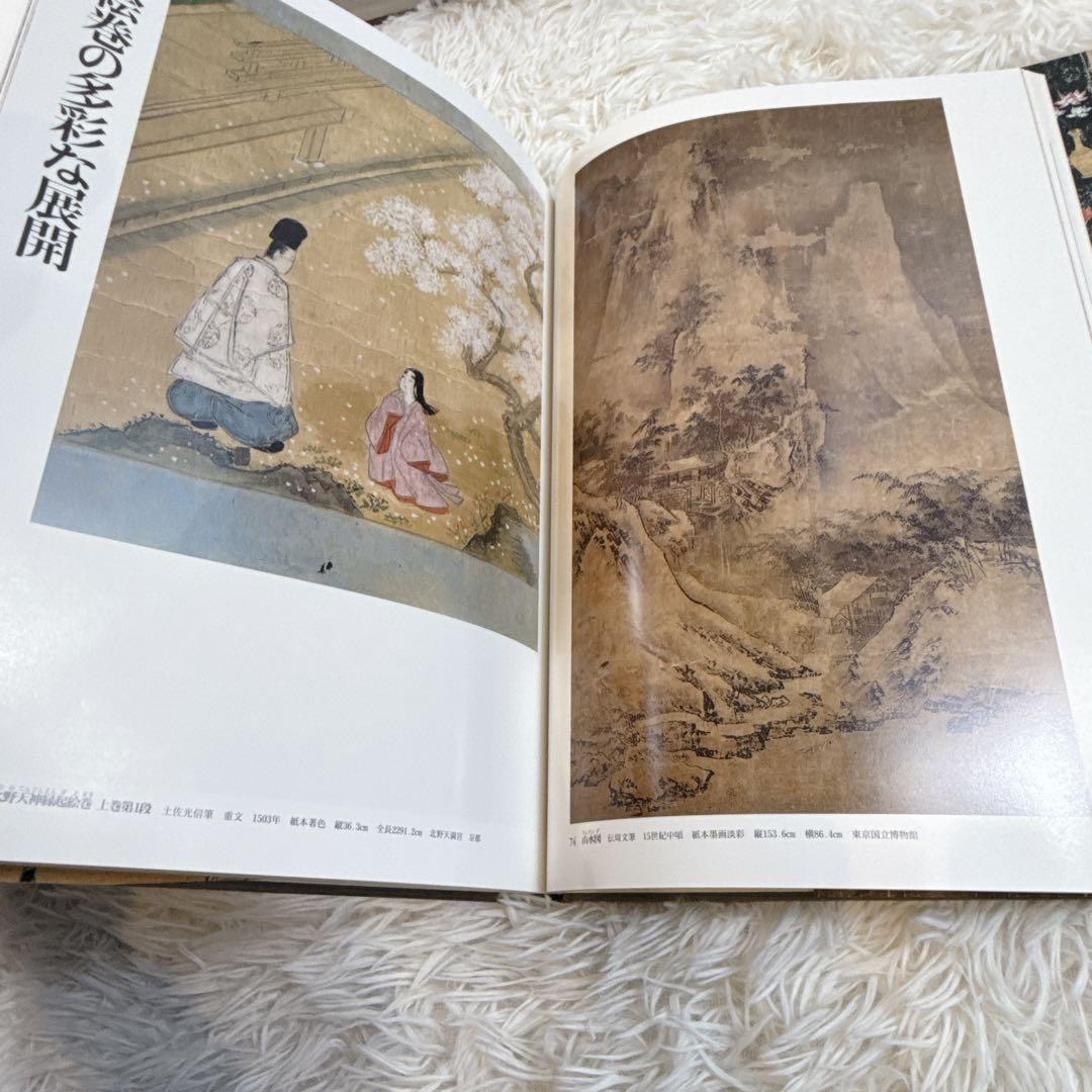 講談社 日本美術全集　帯付き　11〜15巻　5冊セット