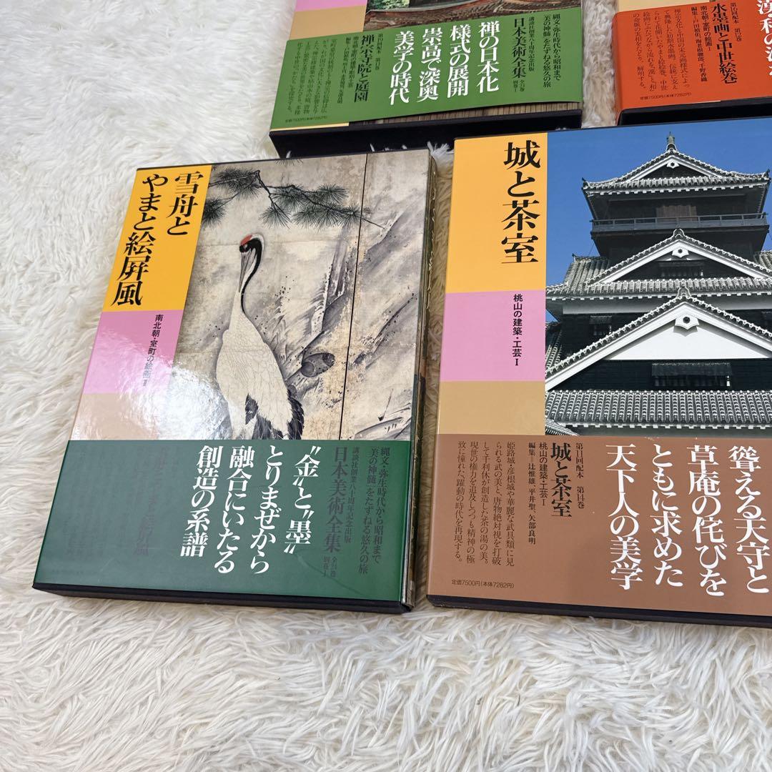 講談社 日本美術全集　帯付き　11〜15巻　5冊セット