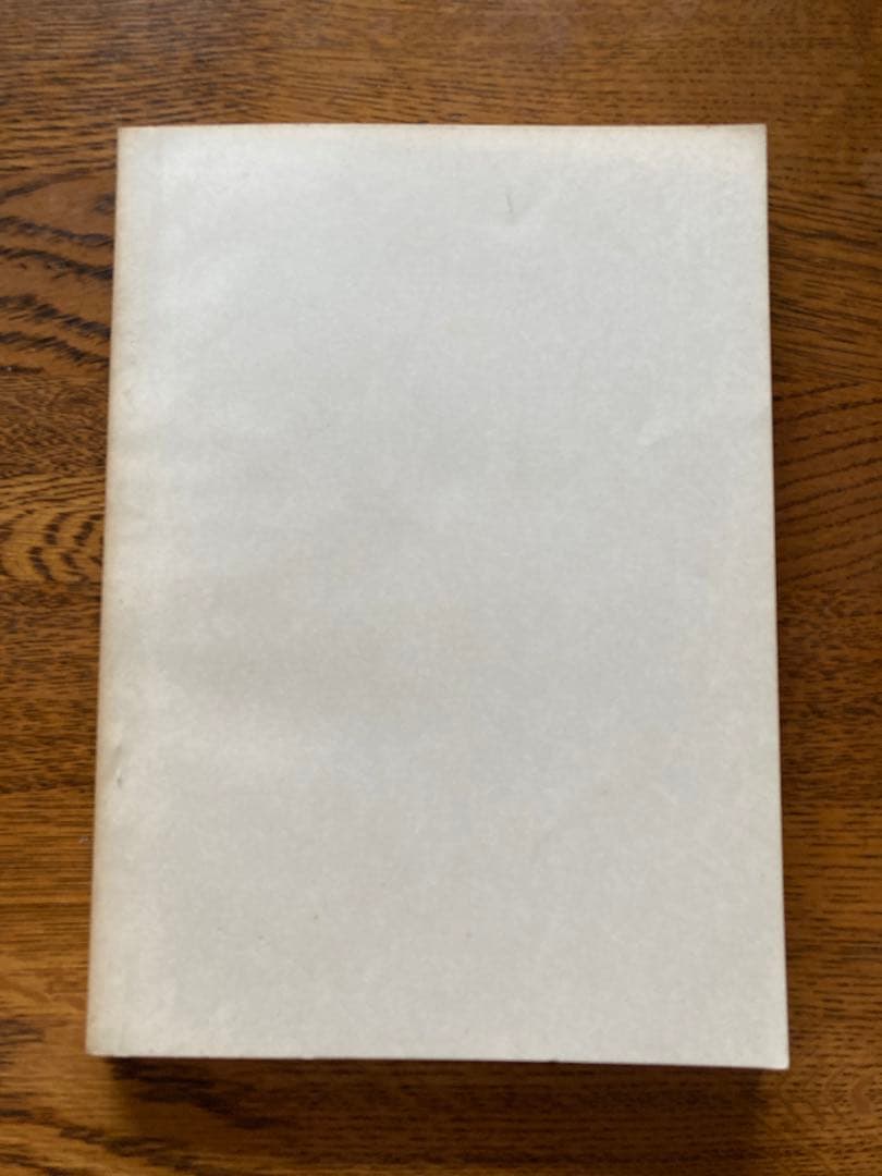 赤穂郡原村史料百年史　【希少】