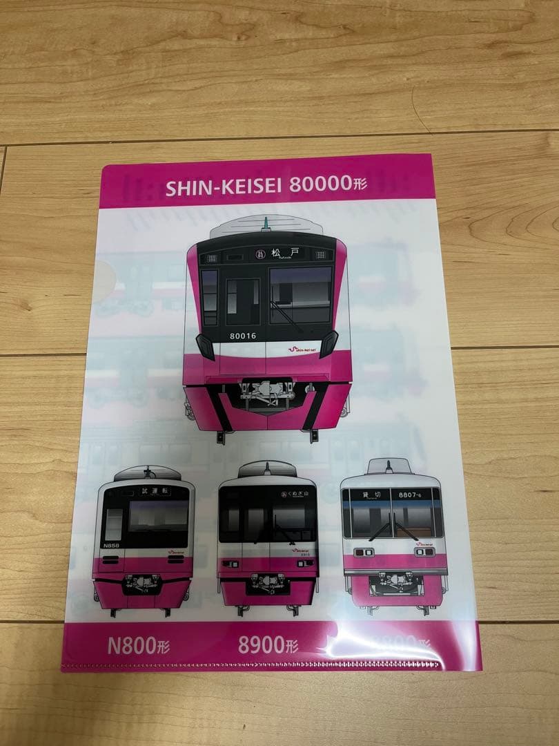 新京成電鉄78周年記念品G-SHOCK 腕時計