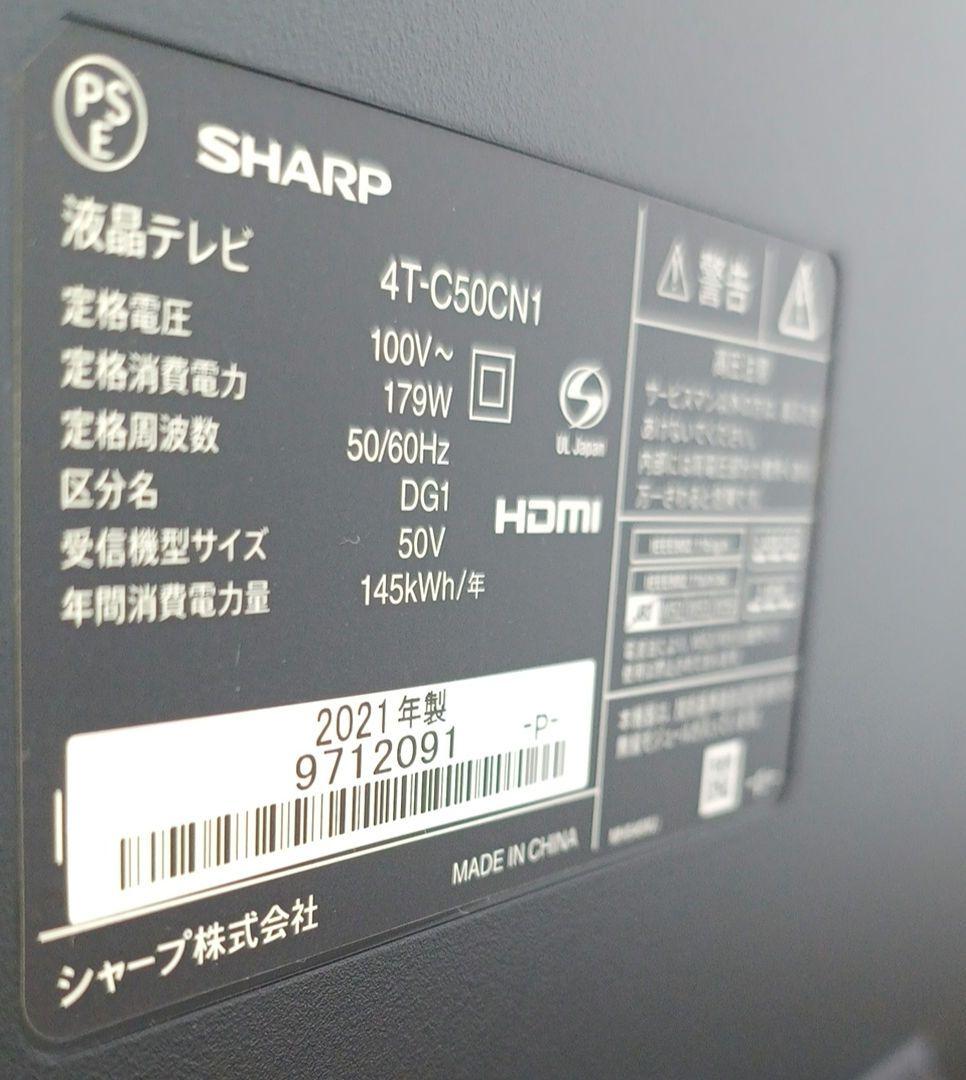 シャープ 50V型 4K 液晶テレビ AQUOS 4T-C50CN1
