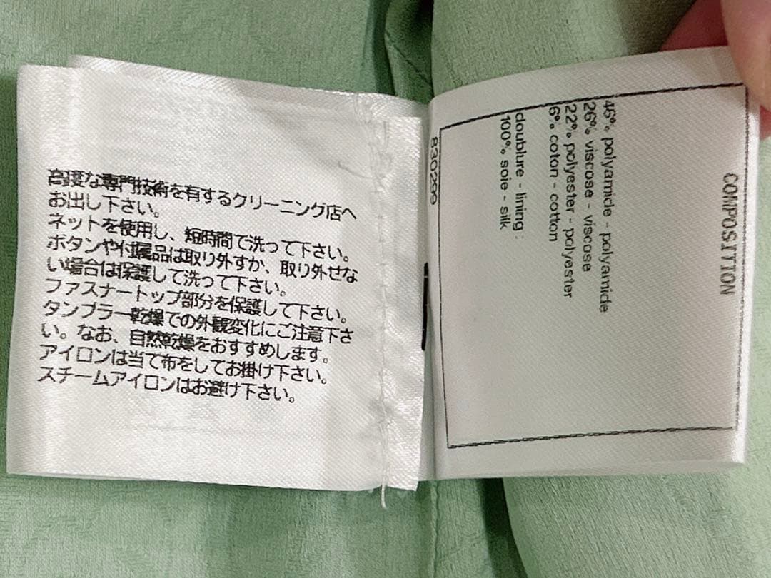 シャネル　CHANEL ジャケット　グリーンツイード