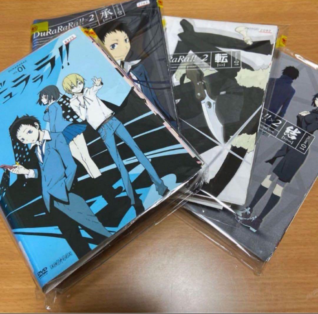 デュラララ！！ DVD レンタル　1期～4期　全31巻セット