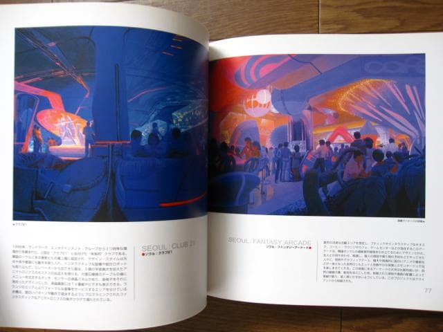 Syd Mead　シド・ミード 画集　SENTURY　センチュリー　初版　帯付き