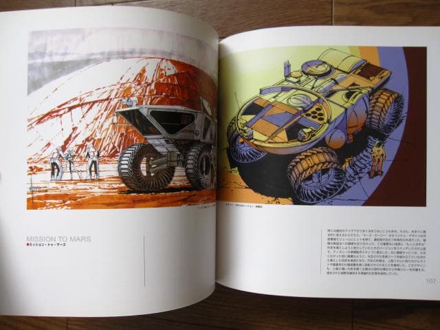 Syd Mead　シド・ミード 画集　SENTURY　センチュリー　初版　帯付き