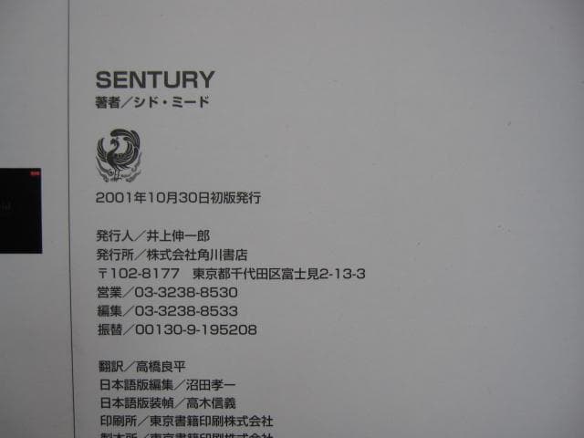 Syd Mead　シド・ミード 画集　SENTURY　センチュリー　初版　帯付き
