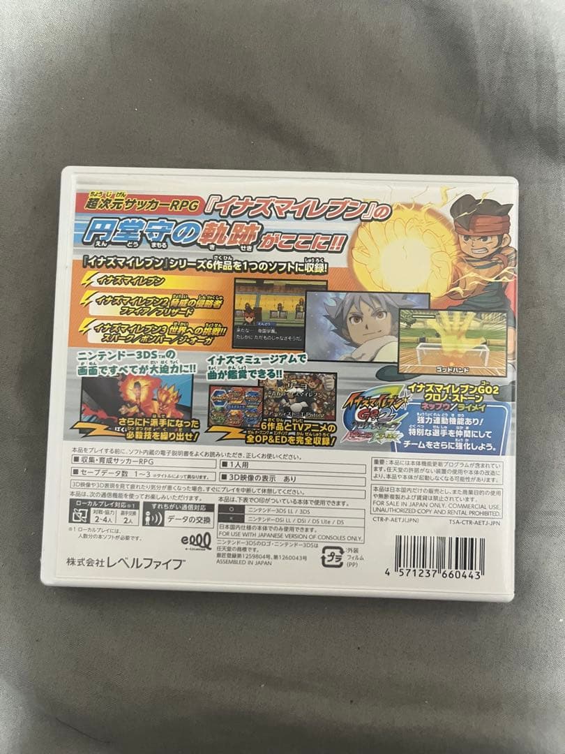 イナズマイレブン1・2・3！！円堂守伝説