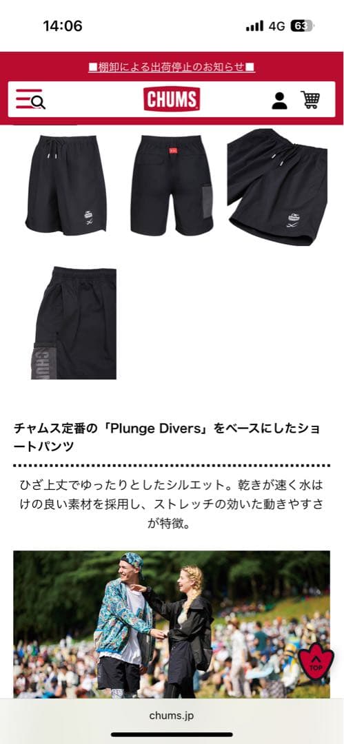 CWX CHUMS コラボ　ポケット付きショートパンツ2色セット