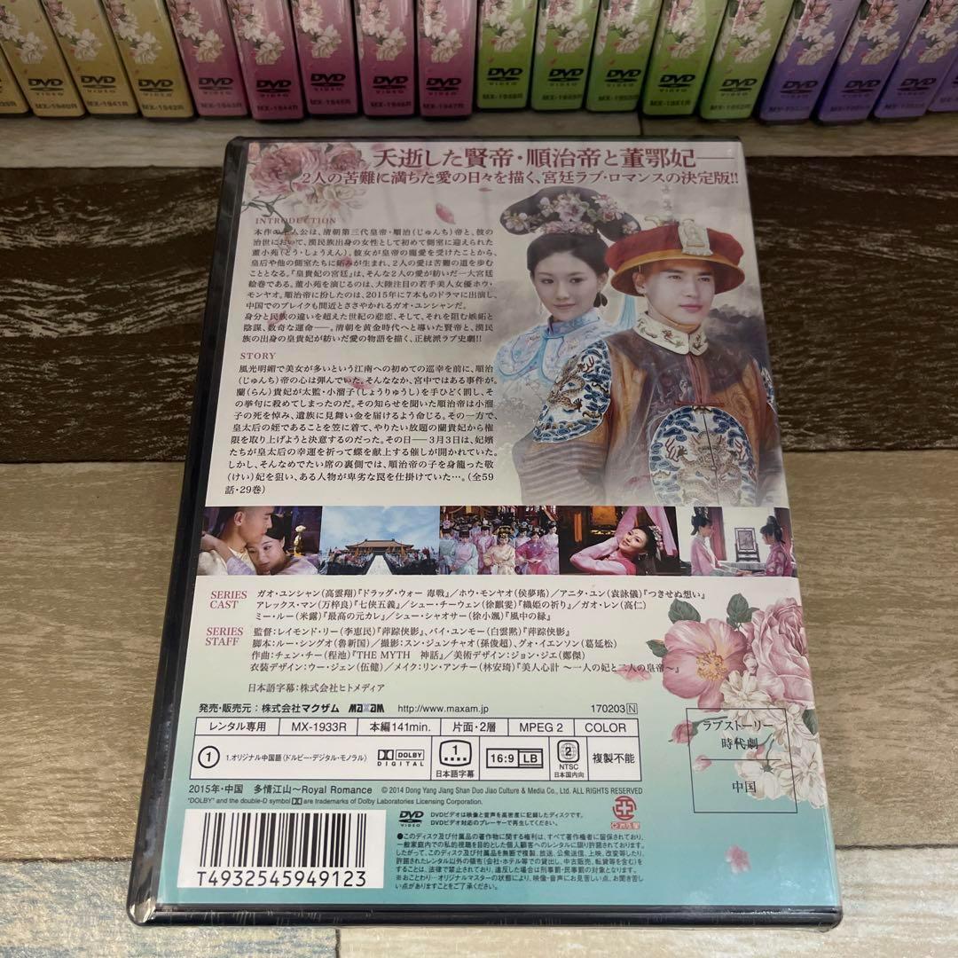 RG87 皇貴妃の宮廷 （DVD）全29巻セット 新品未開封