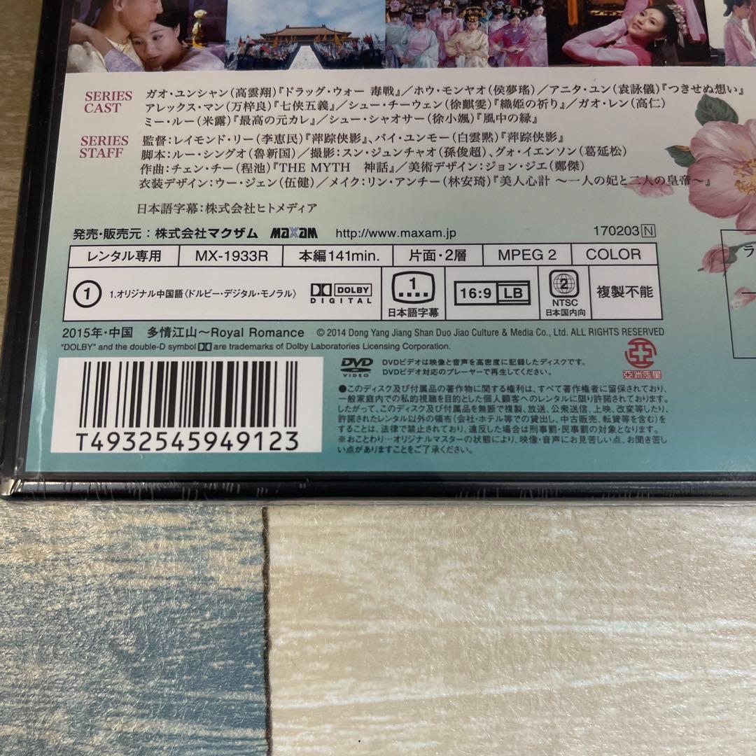 RG87 皇貴妃の宮廷 （DVD）全29巻セット 新品未開封