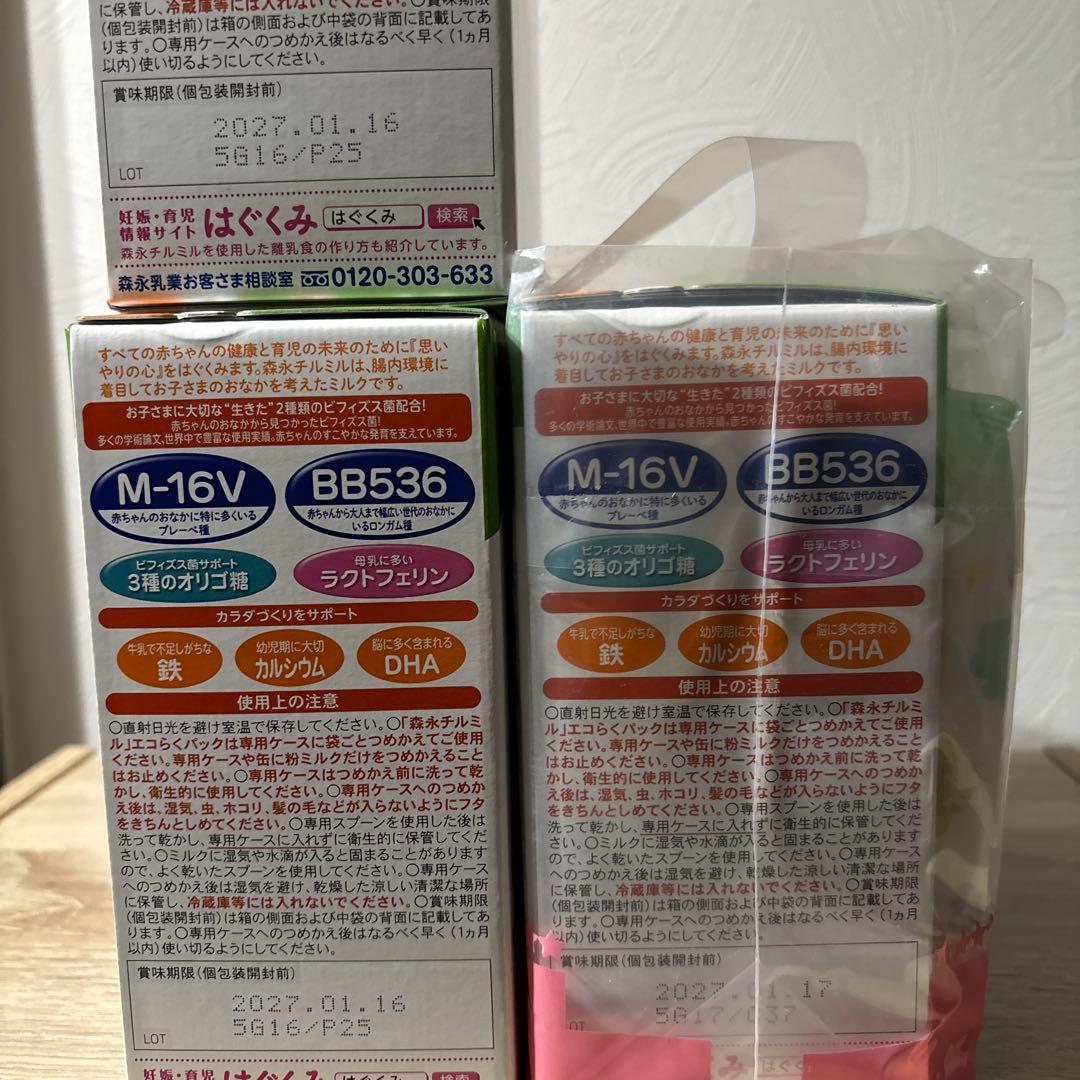 森永 チルミル 800g エコらくパック　7箱セット