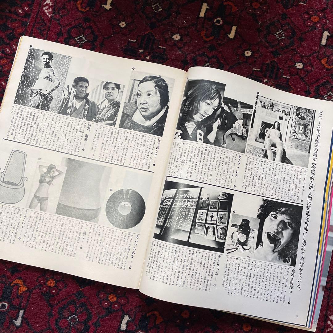 vintage an・an no.25