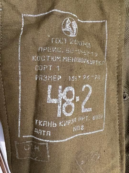 ソビエト軍 実物 タンクマンジャケット ボアライナー付き