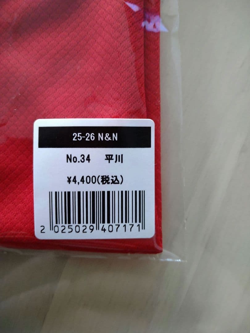 【新品未開封】浦和レッズレディース25/26 ユニフォーム 平川陽菜 XLサイズ