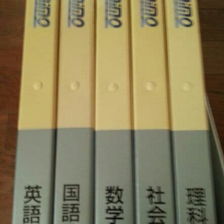 自宅学習！《中学1年生！この時期に差がつく！予習！復習！》中学1年生用教材