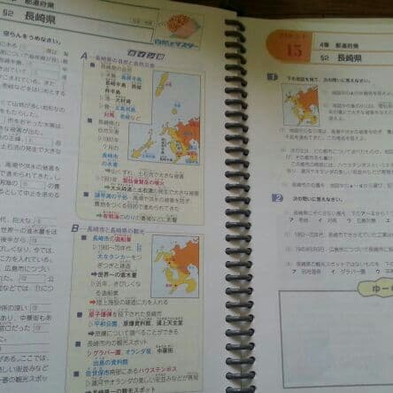 自宅学習！《中学1年生！この時期に差がつく！予習！復習！》中学1年生用教材