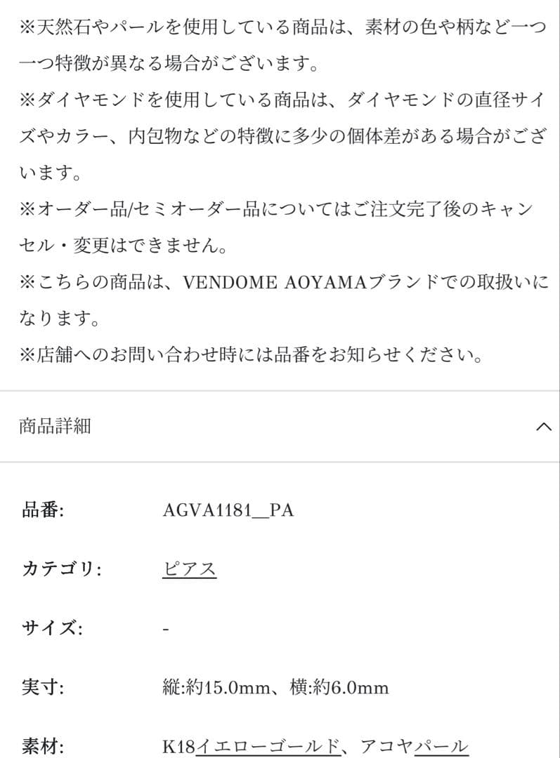 m*i様 現行品VA 18K あこやパール フックタイプピアス