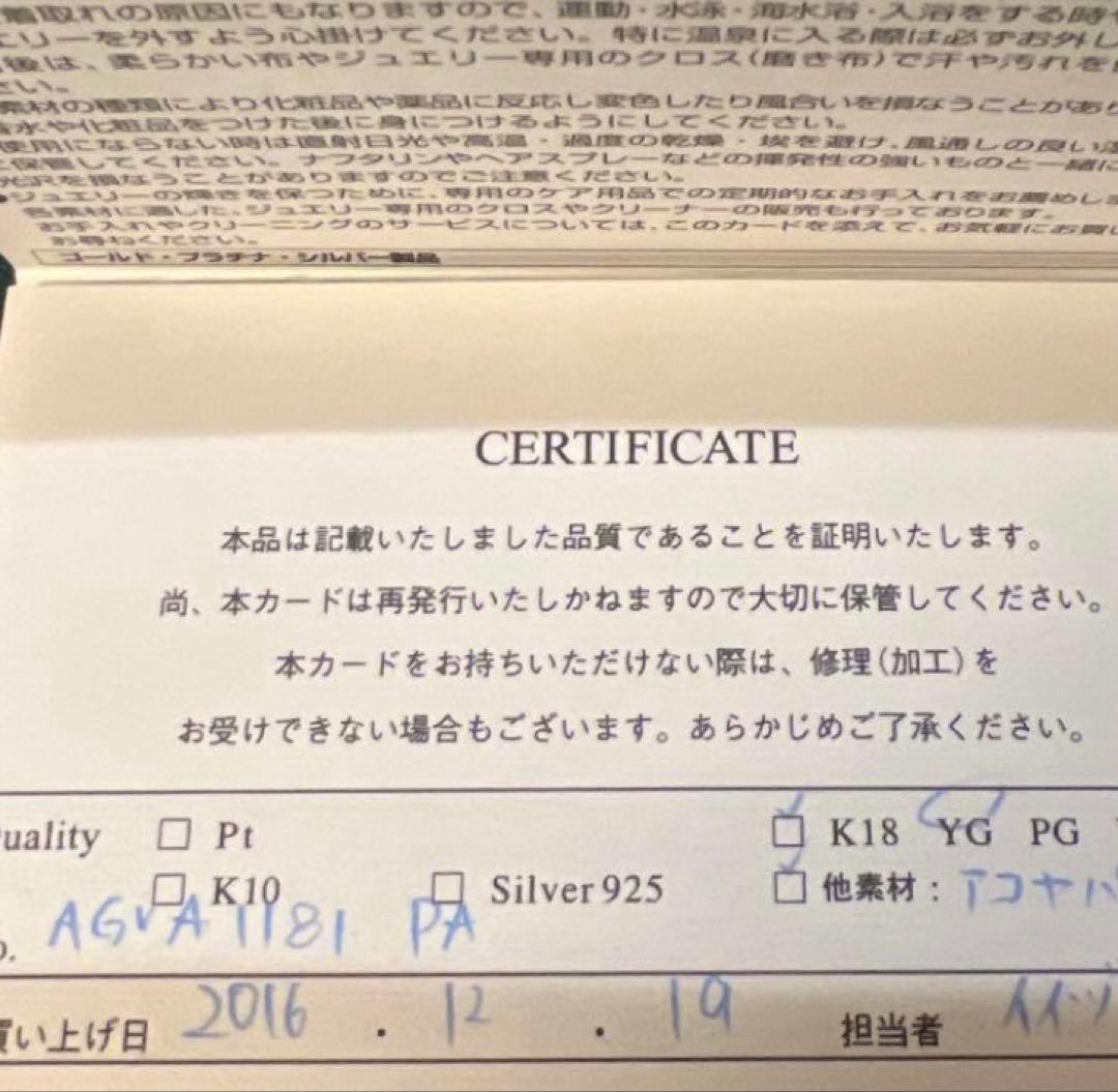 m*i様 現行品VA 18K あこやパール フックタイプピアス