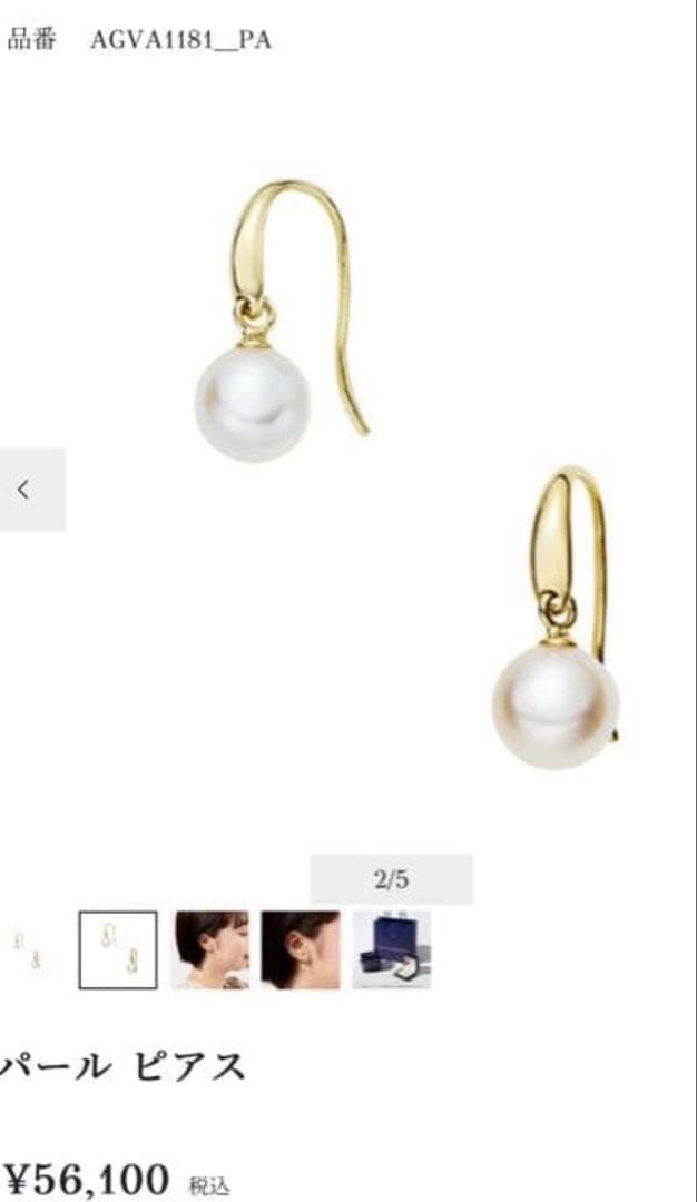 m*i様 現行品VA 18K あこやパール フックタイプピアス