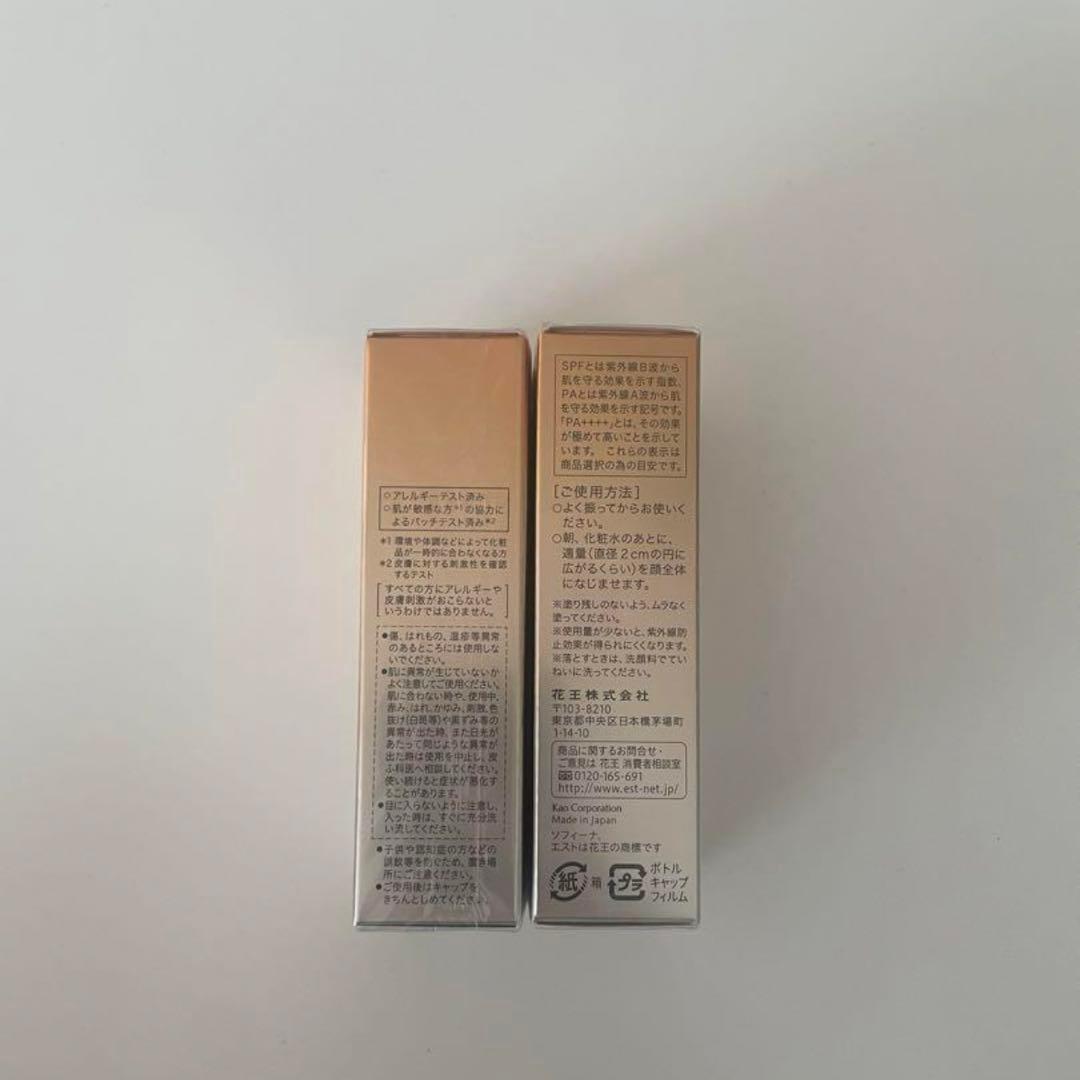 エストザプロテクションW-Ⅱ［日中用乳液］