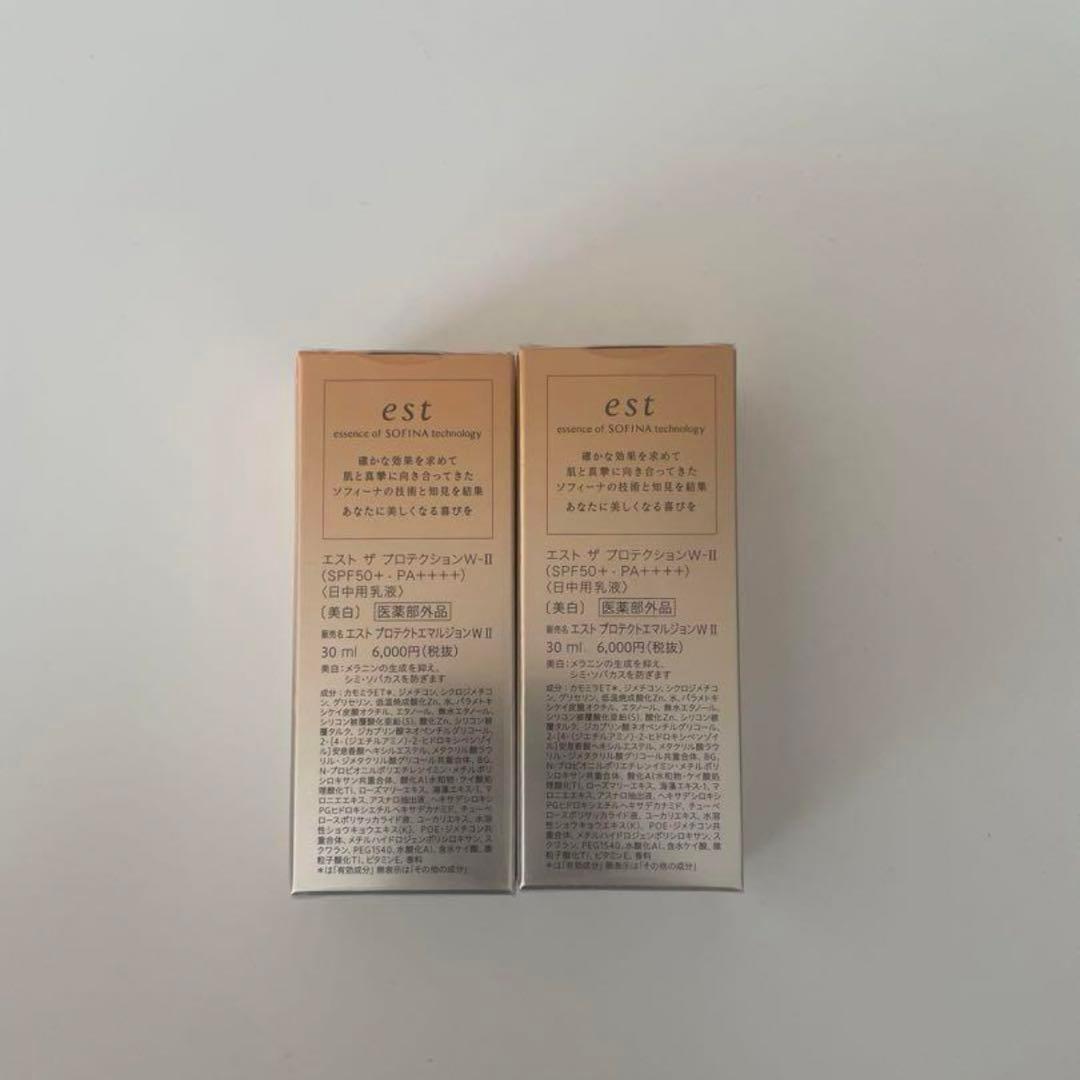 エストザプロテクションW-Ⅱ［日中用乳液］