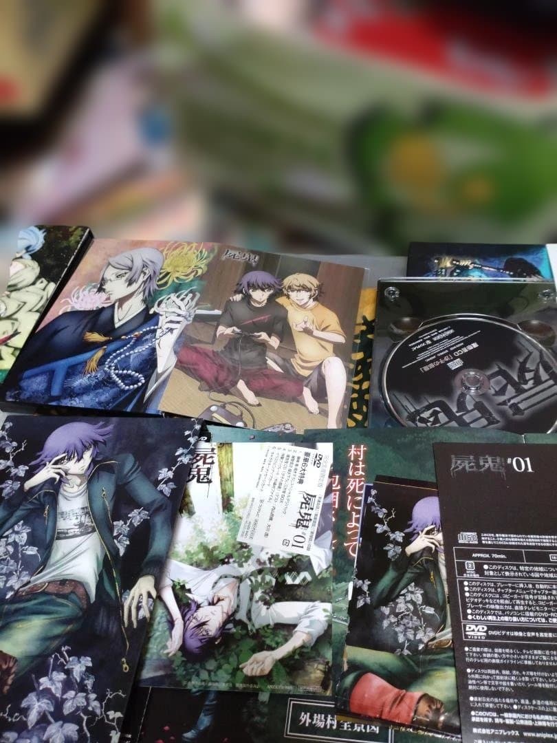 屍鬼 DVD 全巻セット 01-09　完全限定生産