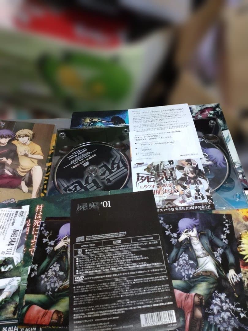 屍鬼 DVD 全巻セット 01-09　完全限定生産