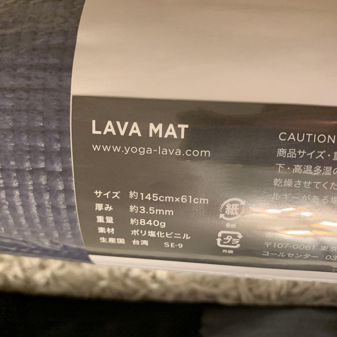 LAVA ヨガマット、マットケース付き