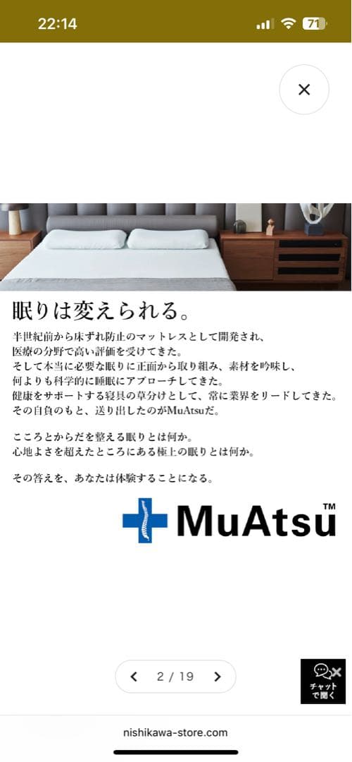 昭和西川　ムアツ布団　マットレス（ダブル）