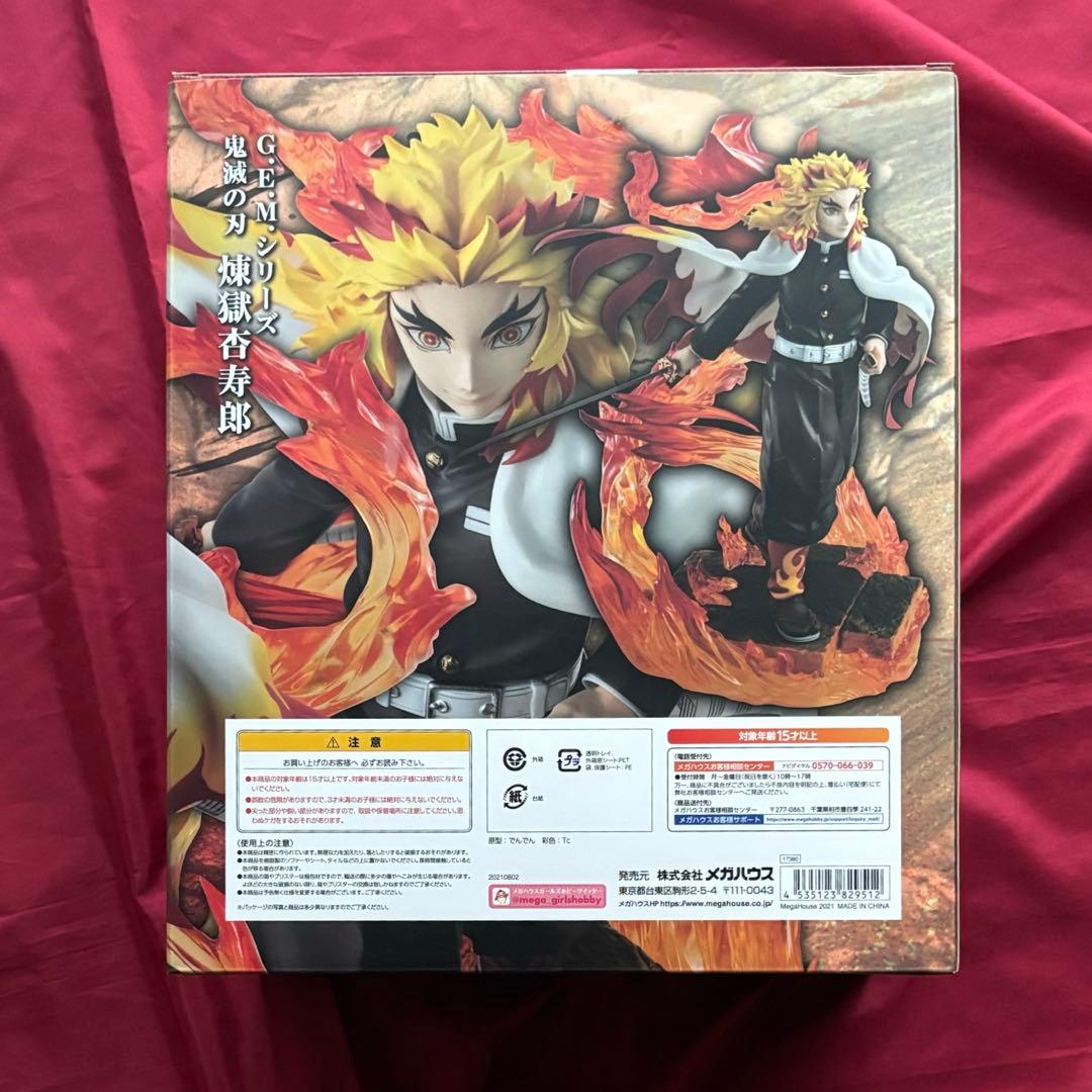 鬼滅の刃 G.E.M. 煉獄杏寿郎 スケールフィギュア メガハウス