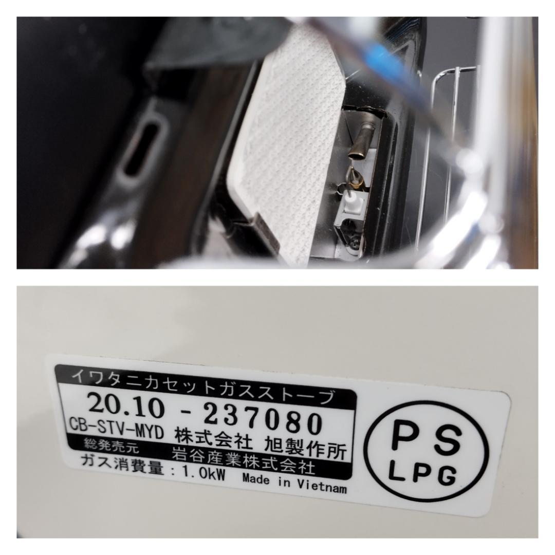 Y♢271 イワタニ カセットガスストーブ CB-STV-MYD 美品！