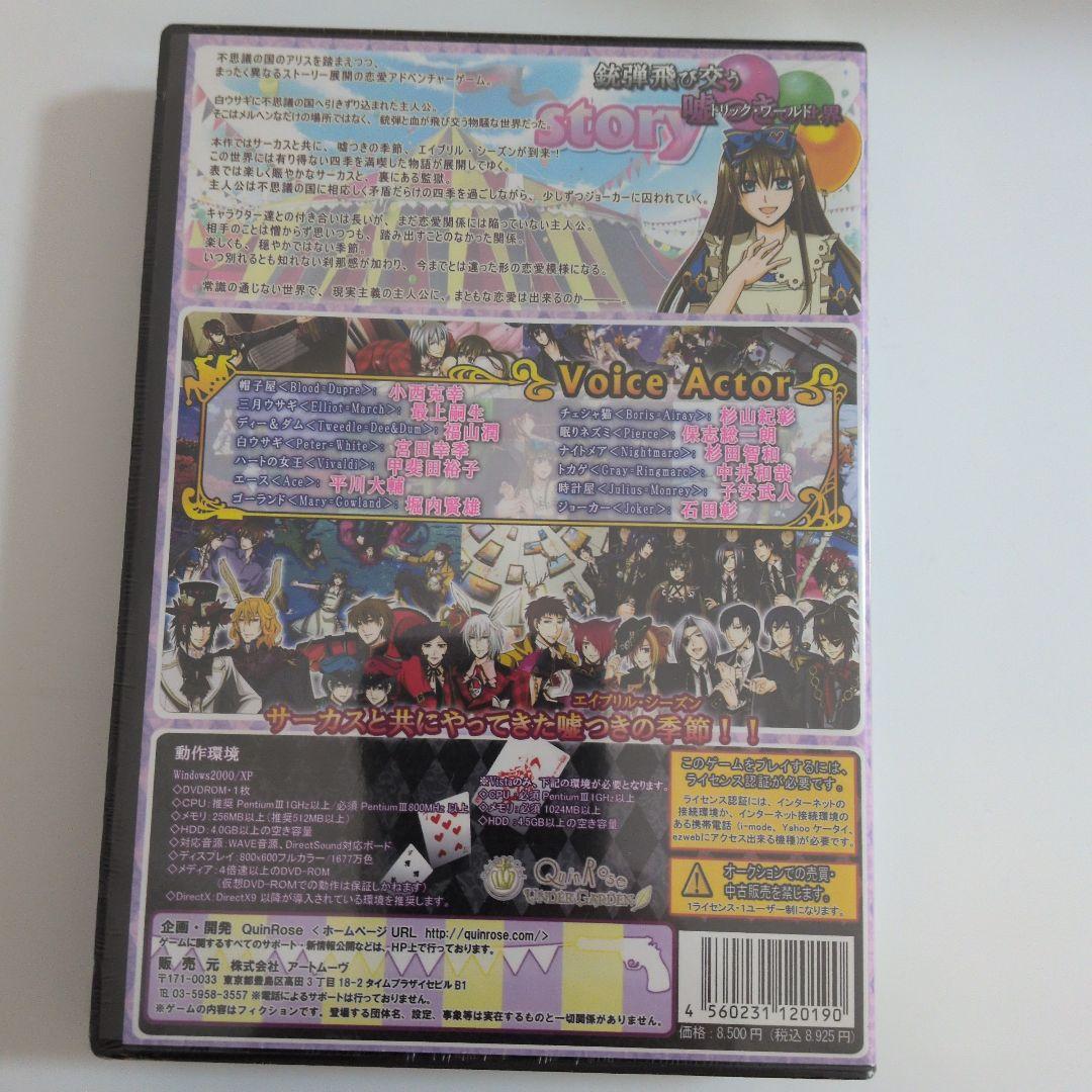 ジョーカーの国のアリス　PC版 Windows