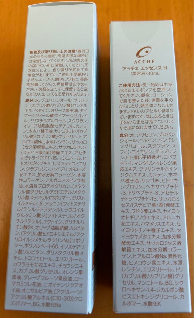 ACCHE トライアルセット