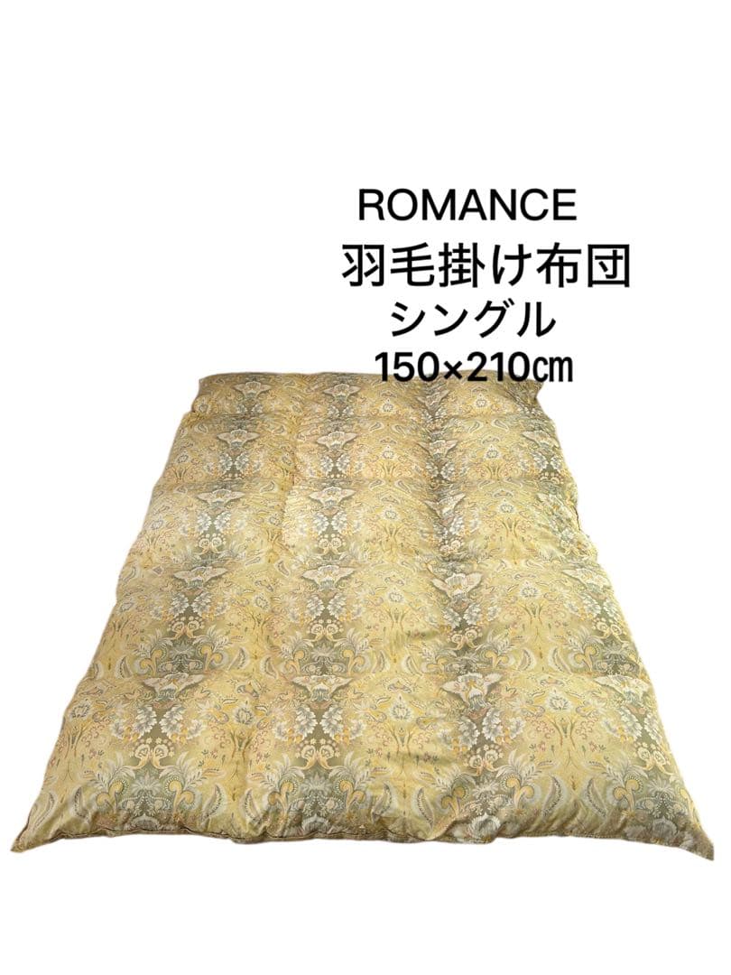 送料込み⭐︎ROMANCE【羽毛掛け布団 シングル 150x210cm】イエロー