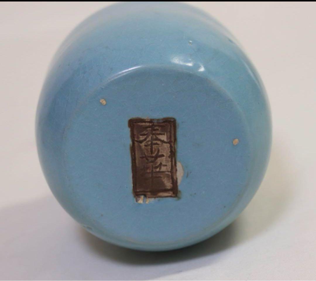 中国四大名窯 宋代汝窯天青釉長頸瓶奉華在铭